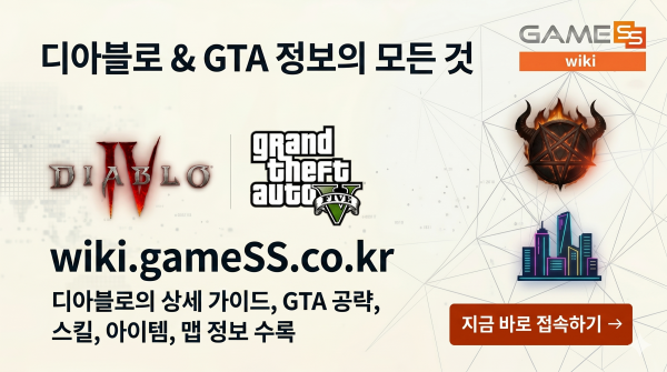 게임세상 Wiki