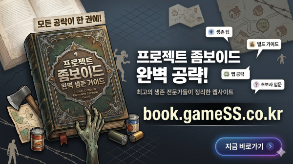 게임세상 Book