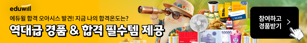 합격필독서