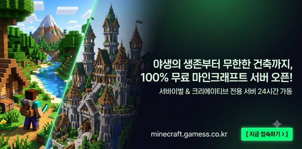 무료 마인크래프트